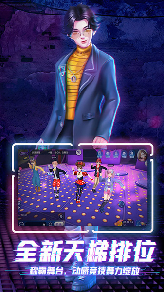 劲舞时代vivo客户端 v3.5.2 安卓版