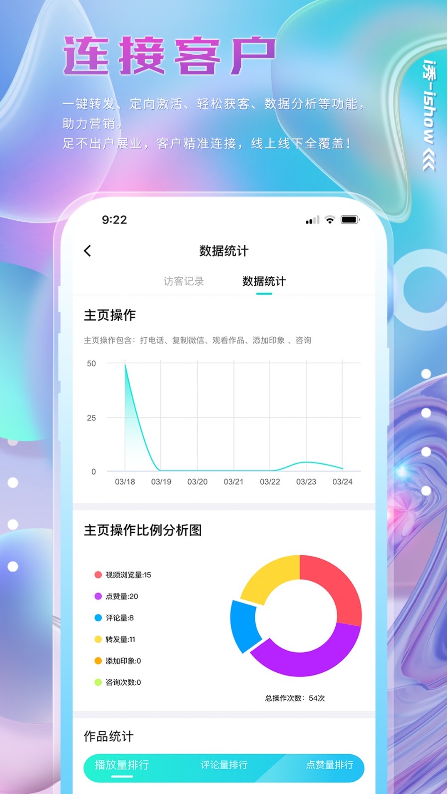 i秀(视频录制) v4.2.3.082914 安卓版