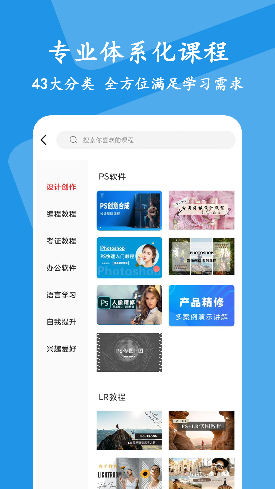大学生慕课app v1.2.2安卓版