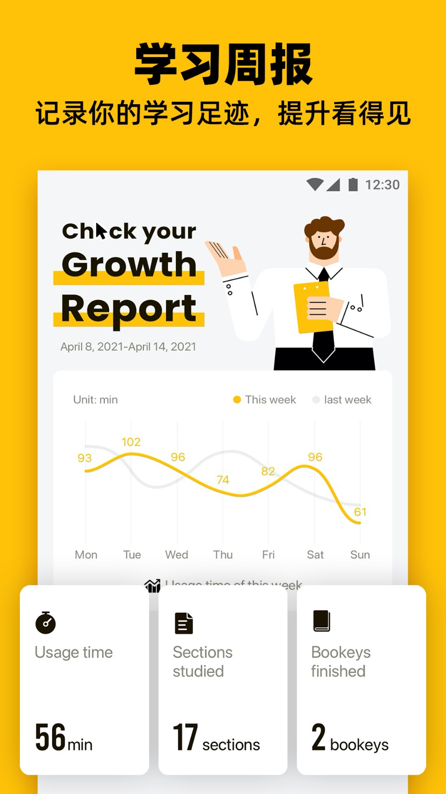 bookey app v5.0.8 hw 安卓版