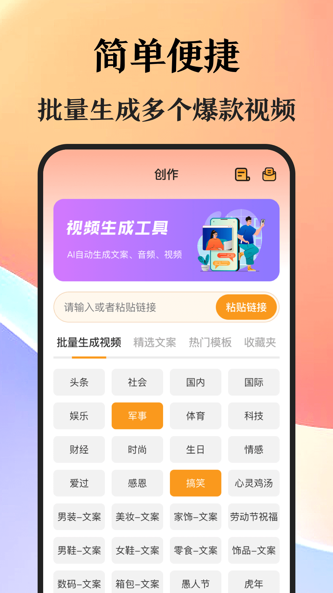 ai抠图视频剪辑 v5.3.9 安卓版