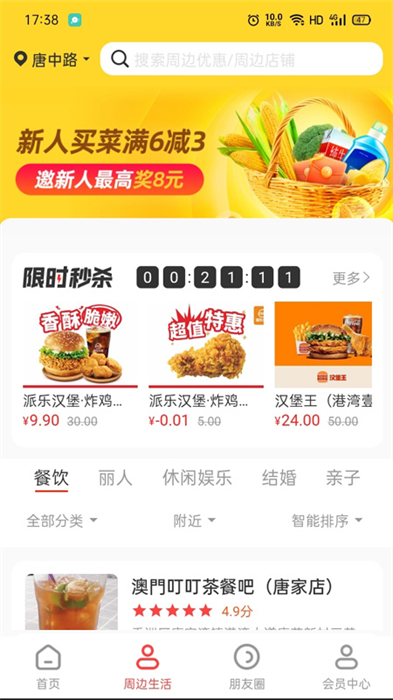 集优岛购物软件 v0.0.121 安卓版