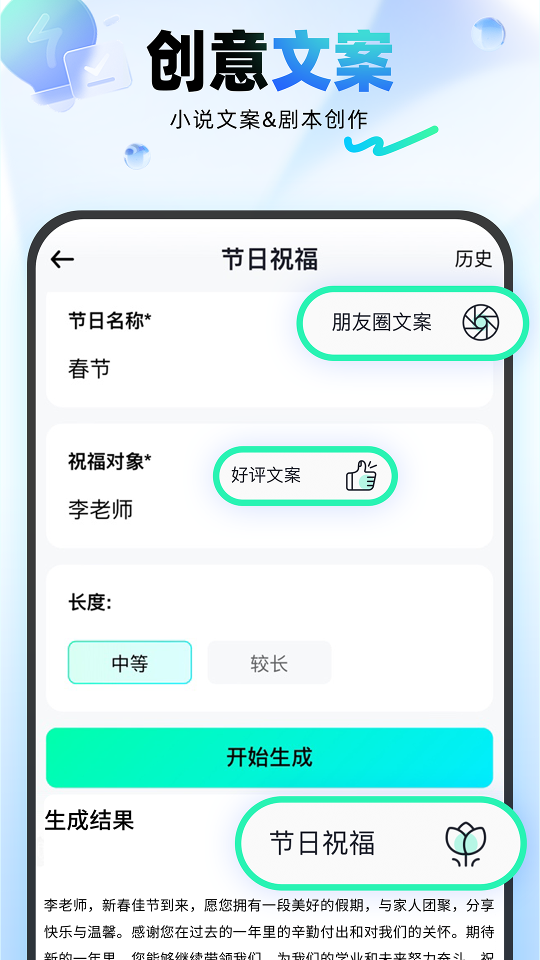 光速写作官方版 v5.0.0 安卓版