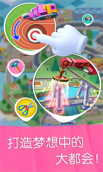 宝宝巴士汽车城市游戏 v9.89.99.00安卓免费版