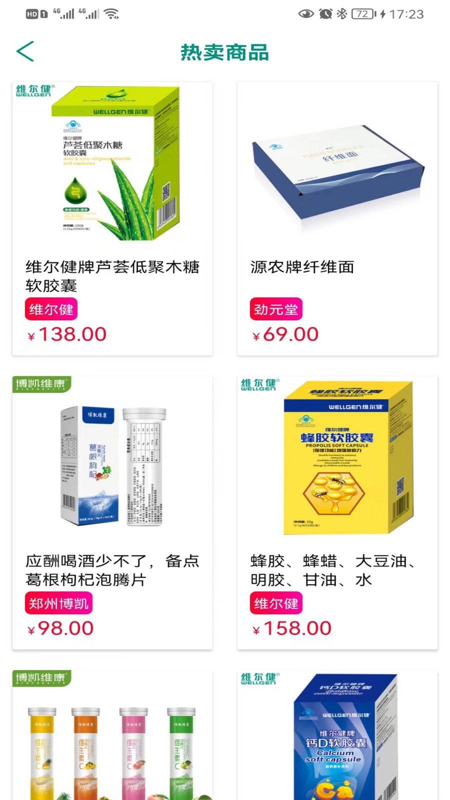 劲元堂手机版 v2.1.0 安卓版