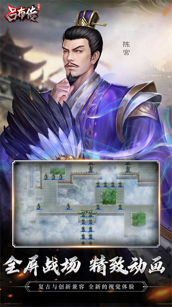 三国志吕布传手游vivo版 v100.19.0 安卓版