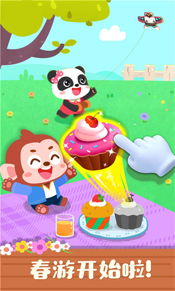 宝宝缤纷四季全新版 v9.88.51.00安卓完整版