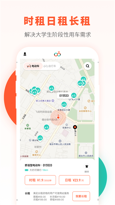 校易行手机版 v4.8.5 安卓版