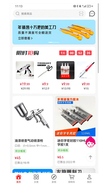 标识之家商城最新版