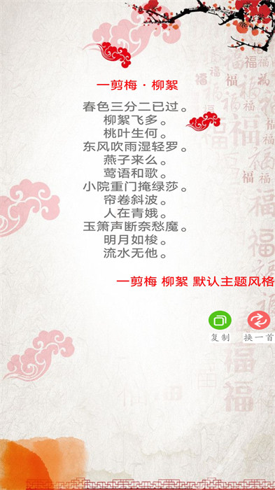 对联赏析软件 v1.65 安卓版