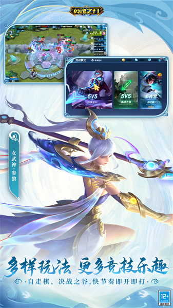 英魂之刃口袋版vivo账号登录版 v3.5.3.0安卓版