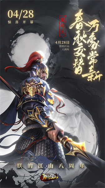 朕的江山手游vivo版 v2.17.39 安卓版