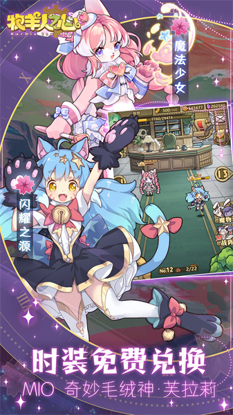 牧羊人之心国服版手游 v1.10.4 安卓版