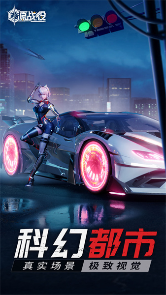 源战役 v6.9手机版