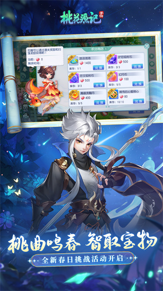 桃花源记手游官方版 v11.00.09安卓版