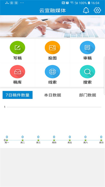 云宣融媒体 v3.9.8 安卓版
