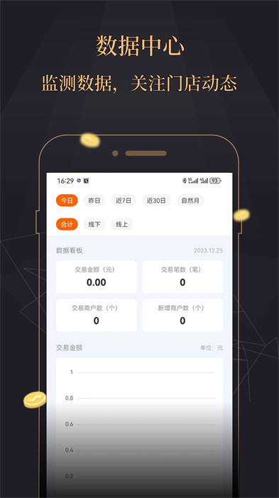 今融道手机版客户端 v4.2.9 安卓版