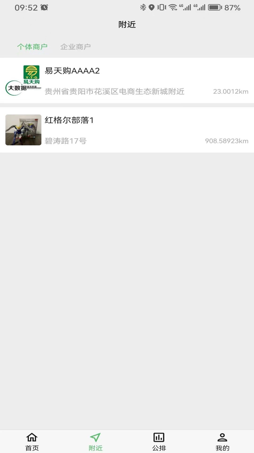 易天购官方版 v2.0.11 安卓版