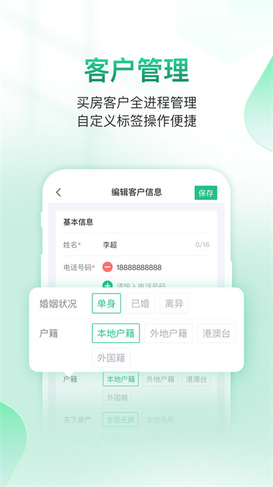 微聊客app v6.43.1 安卓版