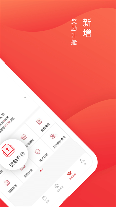 深航易行乘客端 v7.0.0 安卓版