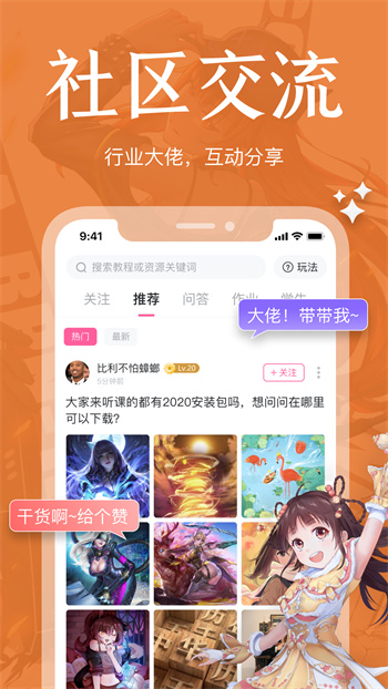 绘学霸app v10.1 安卓版