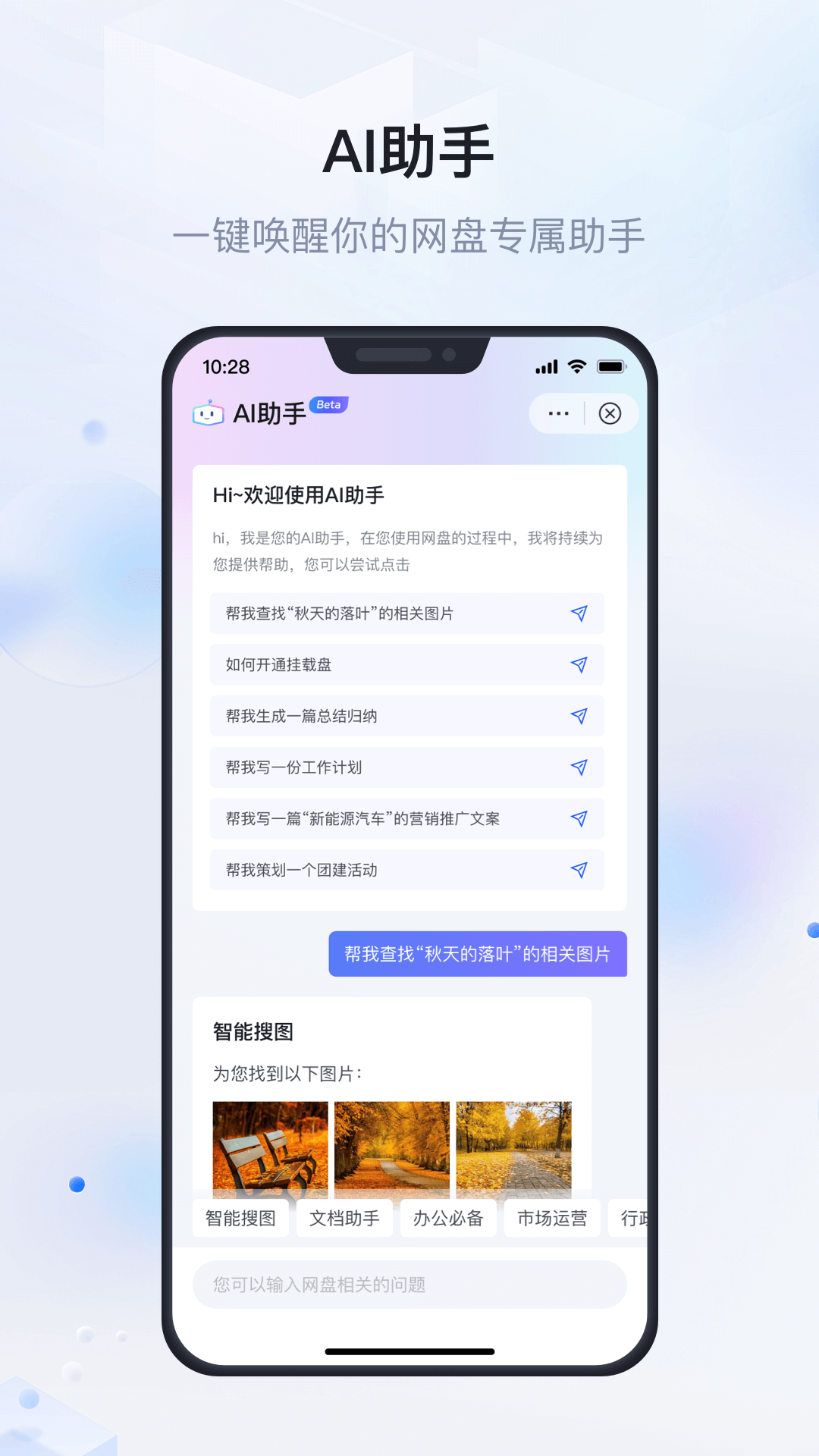 企业文件管理系统软件 v1.4.1 安卓版
