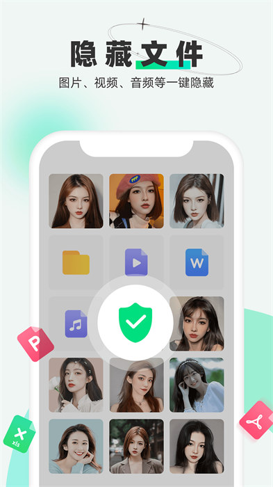 章鱼隐藏免费下载安装 v2.5.1.5 安卓版