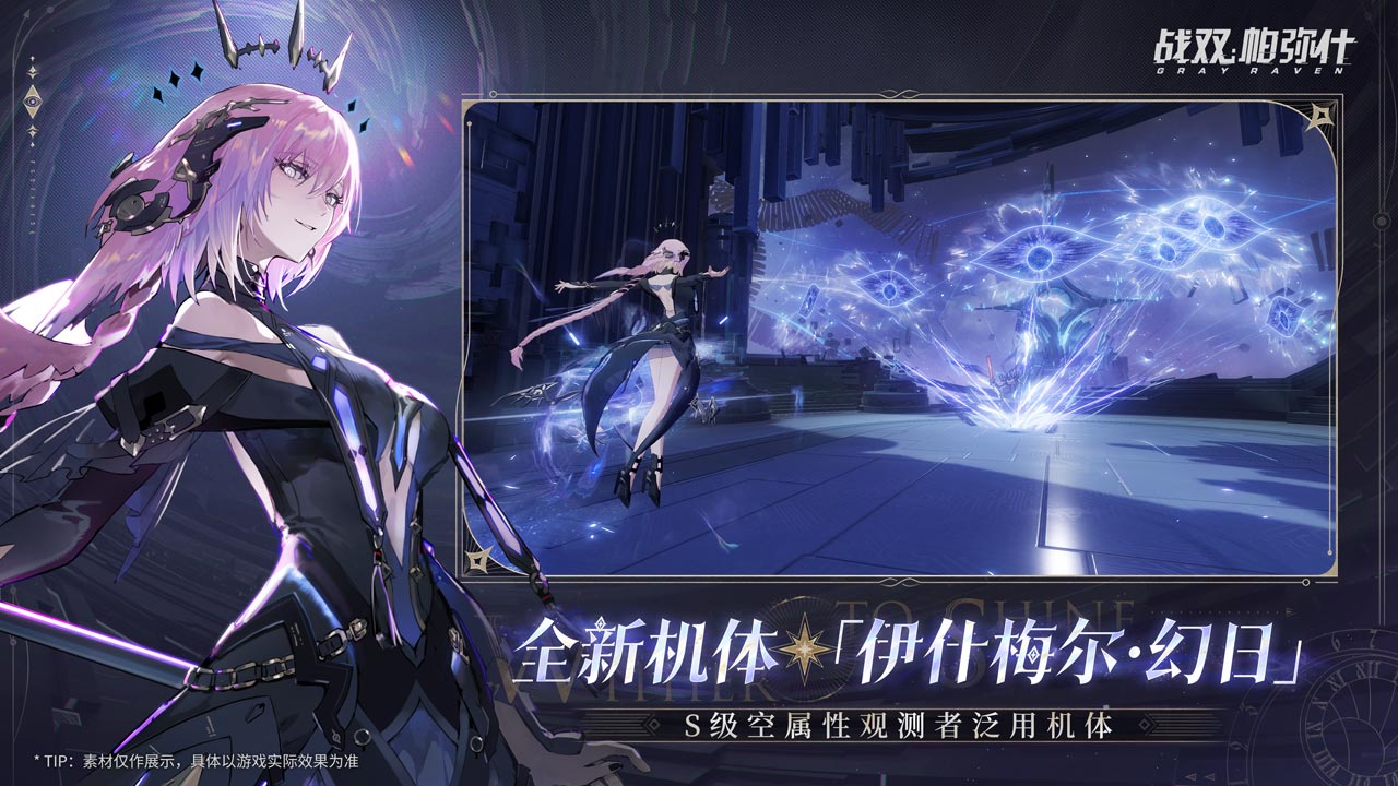 战双帕弥什vivo版 v4.0.1.1761713005 安卓版