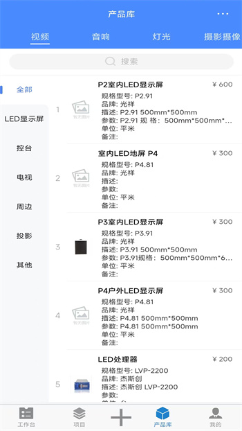 云报价软件免费下载 v3.4.0 安卓版