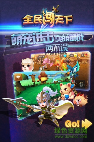 全民闯天下公益服 v1.1 安卓bt版