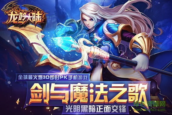 龙吟大陆公益服 v1.0.1 bt安卓版