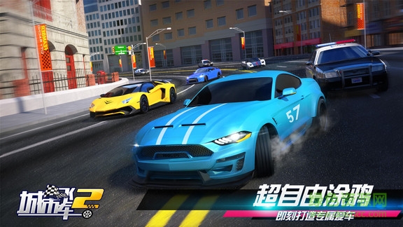城市飞车2修改版 v0.0.5 安卓版