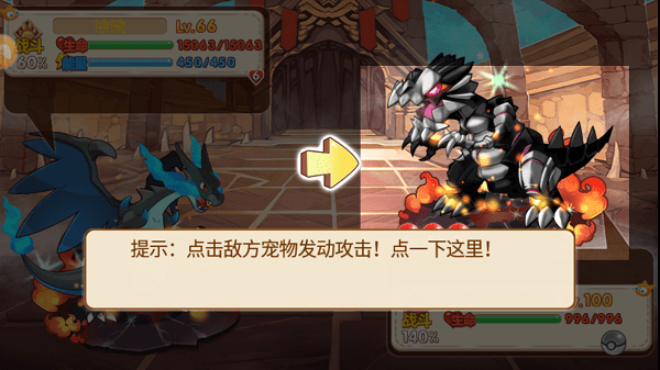 口袋妖怪潮汐海皇最新版 v2.6 安卓版