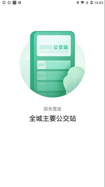 铜仁行app下载
