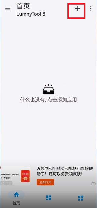 LumnyTool 8 v8.0 23.1.11