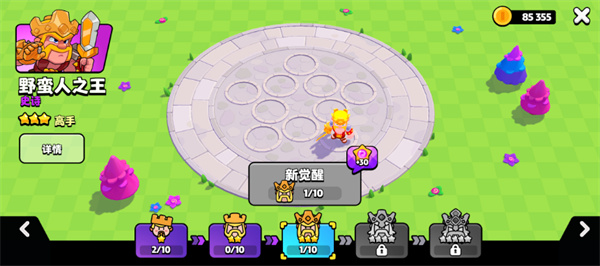 爆裂小队英雄 v5.1.11 安卓版