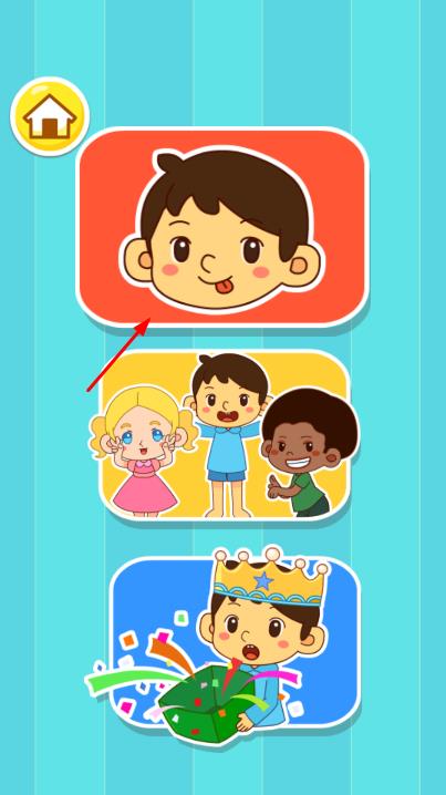 宝宝学身体部位 v9.18.00.01 安卓版