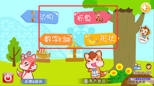 宝宝益智连线 v3.7uf 安卓版