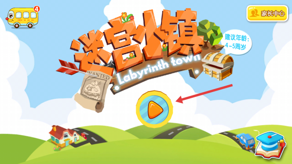 宝宝巴士迷宫小镇 v9.10.00.00 安卓版