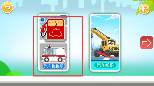 儿童汽车游戏拼图 v6.2ff 安卓版