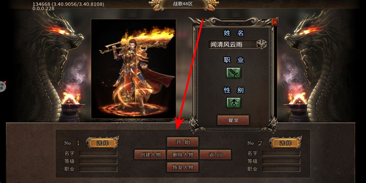 战神烈歌 v1.0.4 安卓版