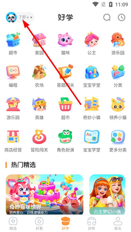 宝宝巴士快乐启蒙游戏 v8.8.40安卓版