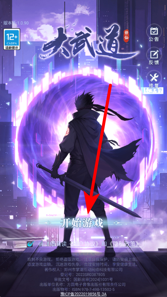 大武道最新版 v1.0.3 安卓版