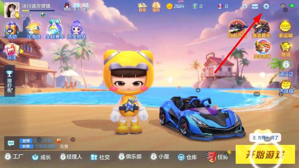 跑跑卡丁车官方竞速版手游 v1.40.2安卓版