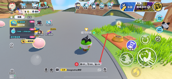 蛋仔派对官服版 v1.0.217 安卓版