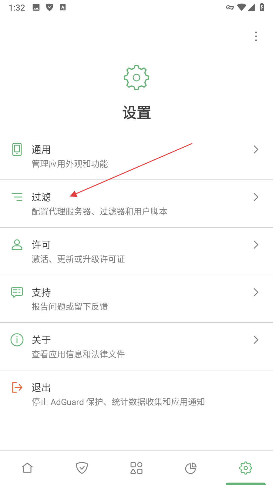 adguard for android免费版 v4.11.63安卓版