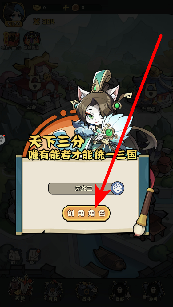 天选英雄 v1.0.1 安卓版