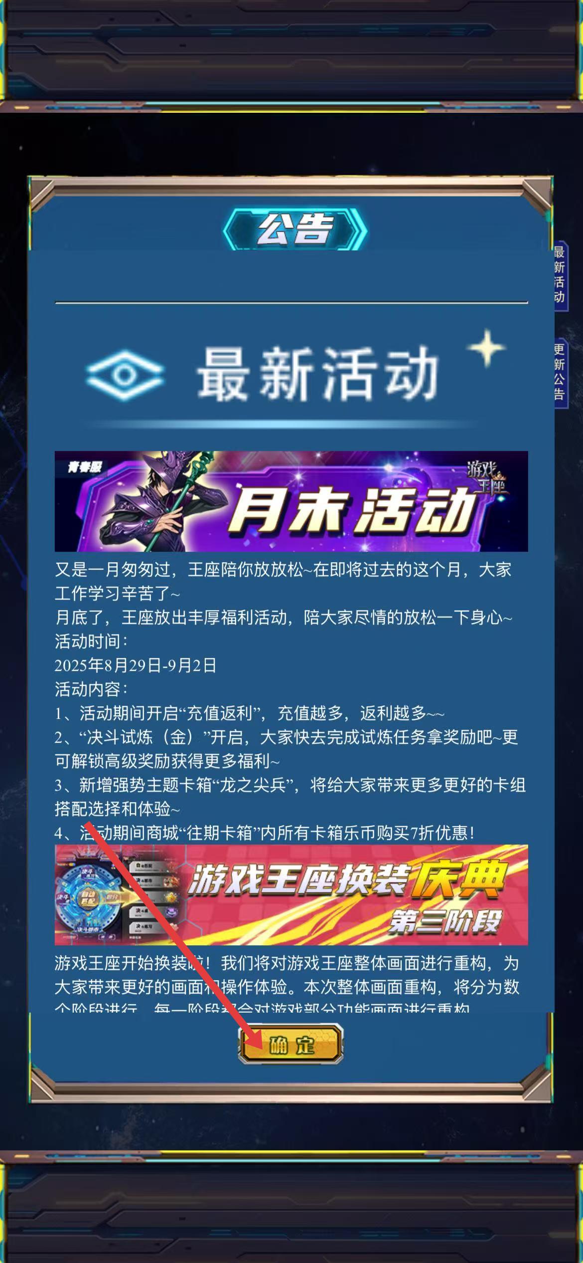 游戏王座手游 v5.23.38 安卓版