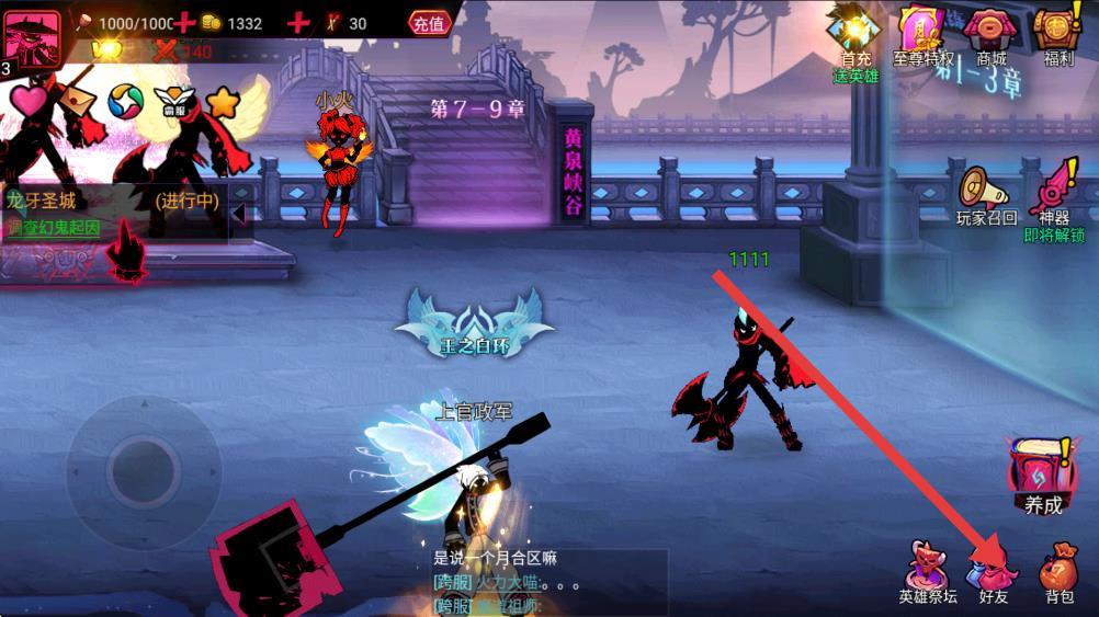 火柴人联盟2腾讯qq登录版 v1.9.4 安卓版