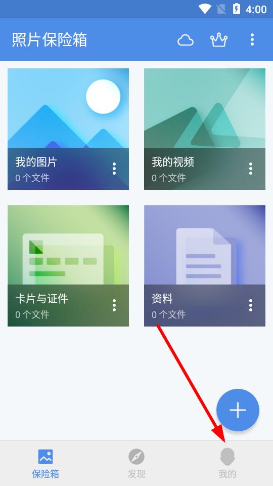 照片保险箱软件galleryvault v3.21.18安卓版